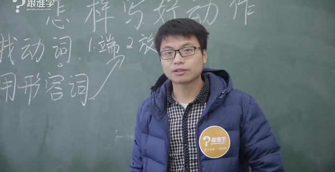 【张博文】张博文老师_小学语文课程_小学语文培训-跟谁学